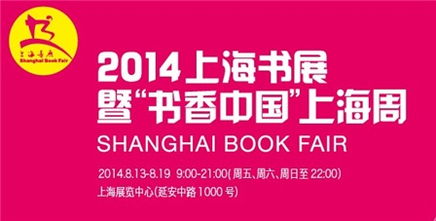 上海書展引爆數(shù)字營(yíng)銷新思維 別說你懂微信營(yíng)銷首發(fā)簽售引領(lǐng)互聯(lián)網(wǎng)銷售熱潮